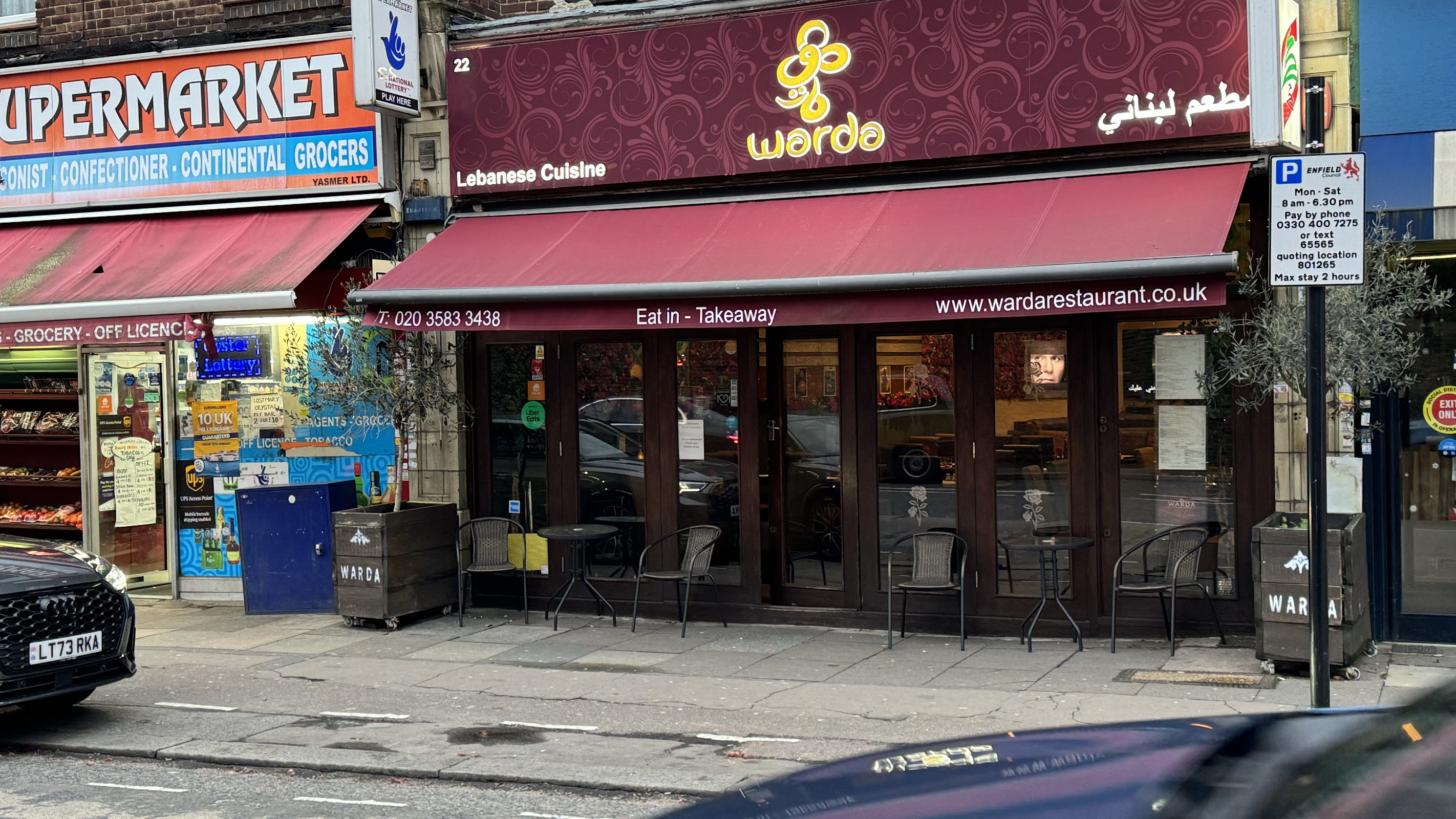 Photo of Warda Lebanese Restaurant - 22 The Broadway, The Bourne, London N14 6PH